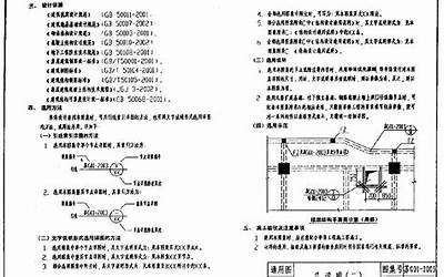 苏G01-2003 建筑结构常用节点图集.pdf